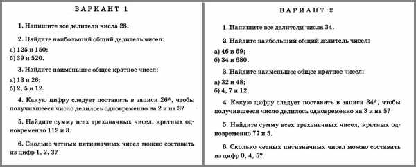 Контрольная работа по теме Основы математики